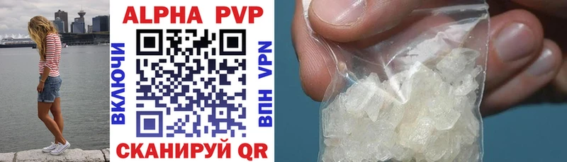 где продают наркотики  Севастополь  Alfa_PVP кристаллы 