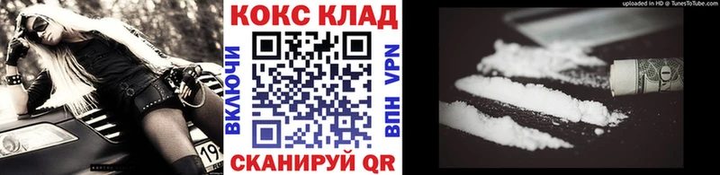 Cocaine 99% Севастополь