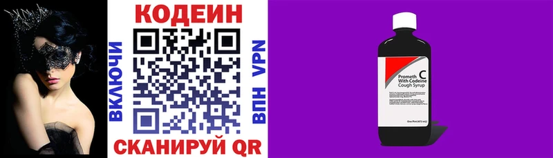 как найти наркотики  Севастополь  Codein Purple Drank 