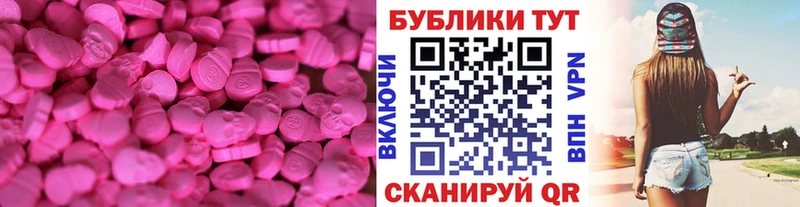 ЭКСТАЗИ 280мг  Севастополь 