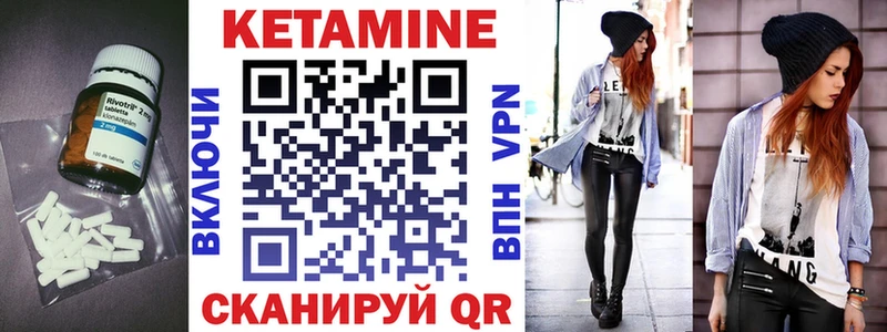 Кетамин ketamine  МЕГА сайт  Севастополь 