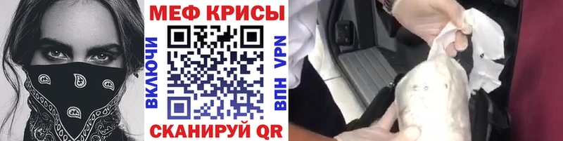 Меф mephedrone  мега tor  Севастополь 