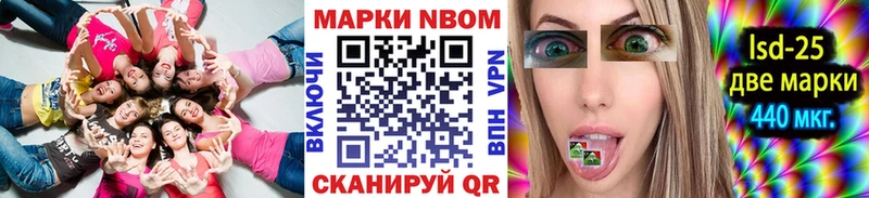Марки N-bome 1,5мг  Севастополь 